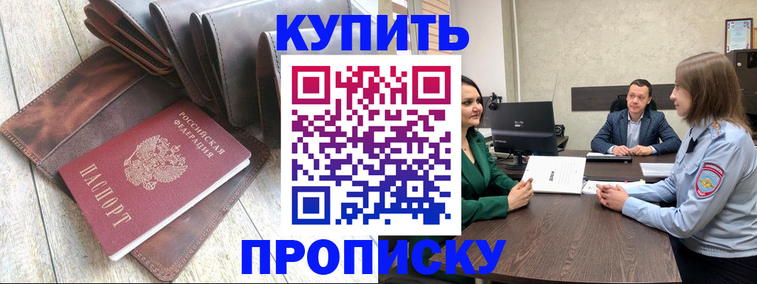 прописка паспорт в Чернушке