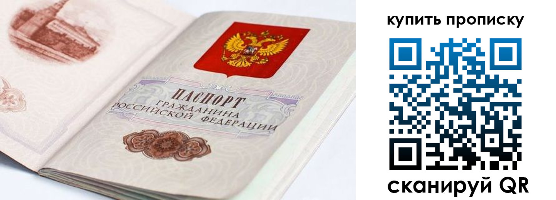 временная регистрация купить в Чернушке