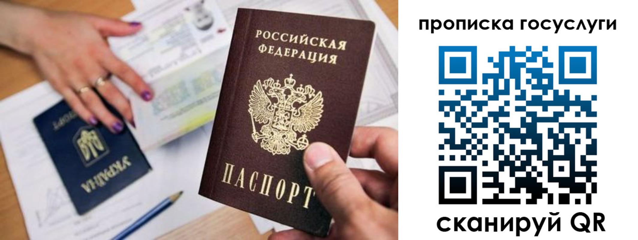 временная прописка в Чернушке