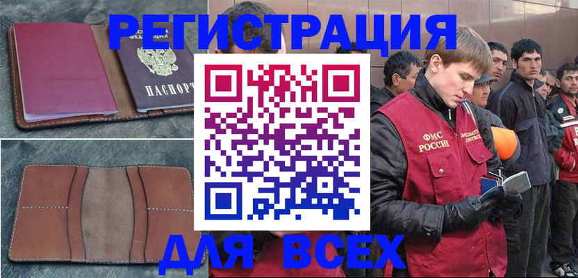 прописка в Чернушке