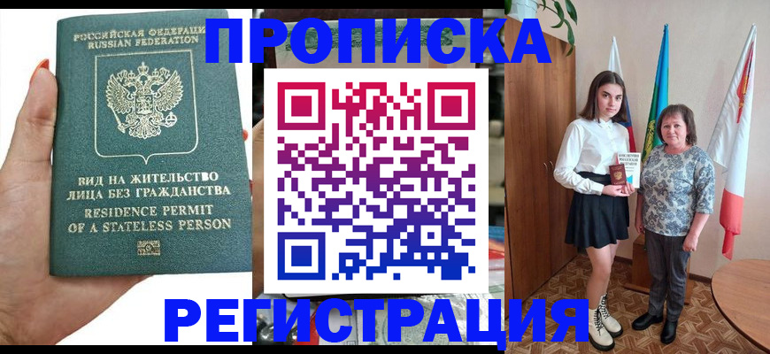 прописка для кредита в Чернушке