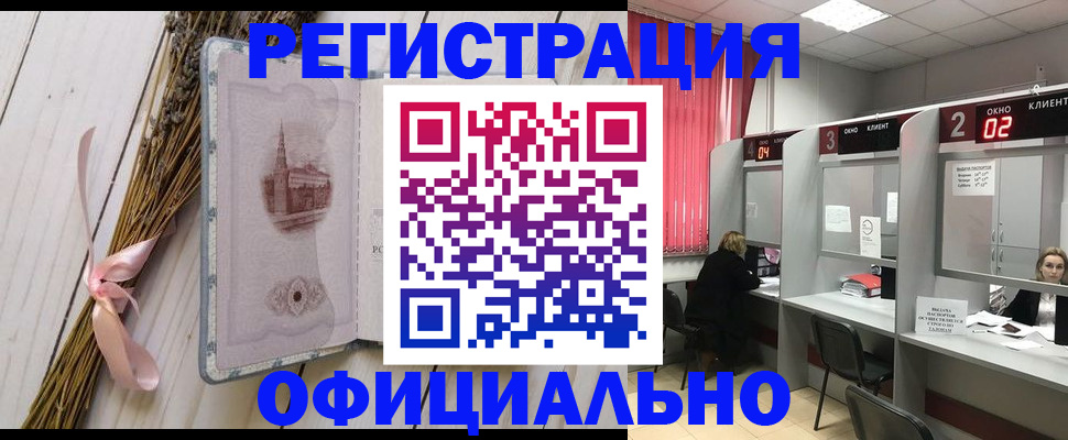 прописка регистрация в Чернушке