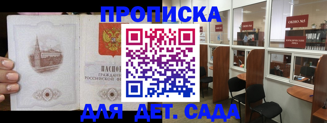 прописка поиск в Чернушке