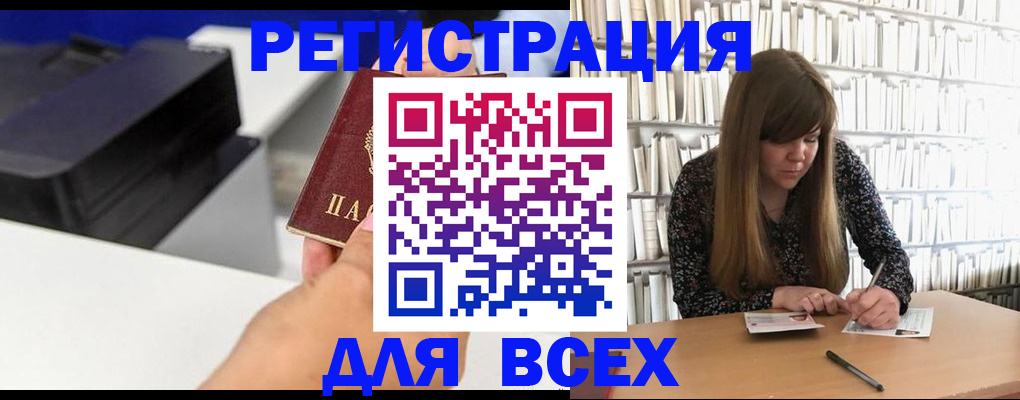 прописка иностранных граждан в Чернушке
