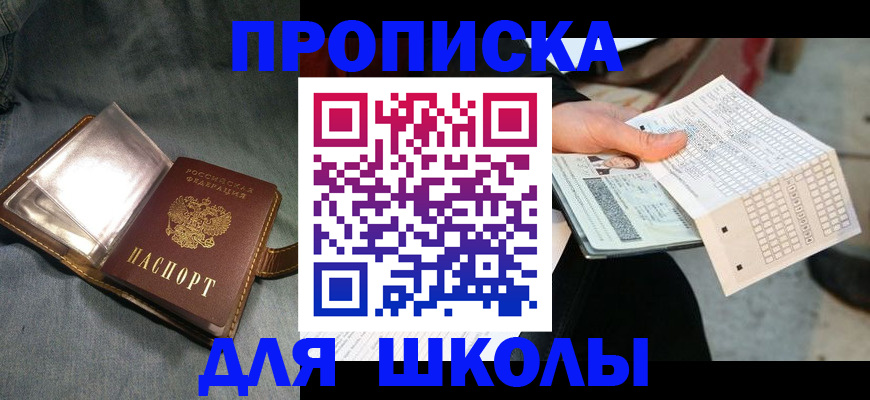 временная регистрация недорого в Чернушке