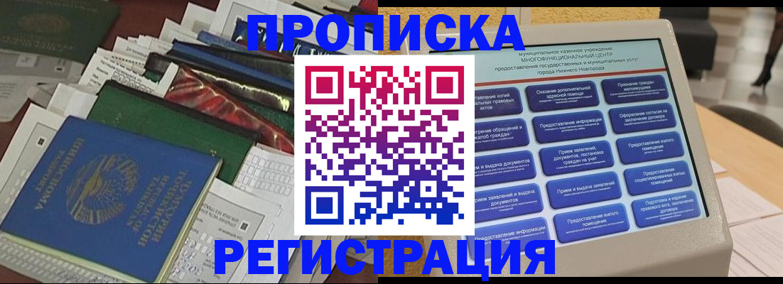 миграционный учет в Чернушке