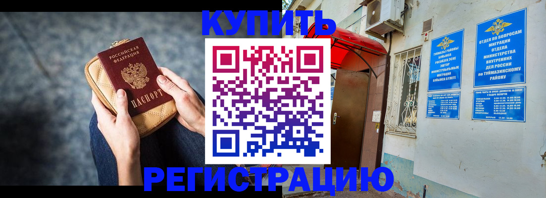 прописка регистрация в Чернушке